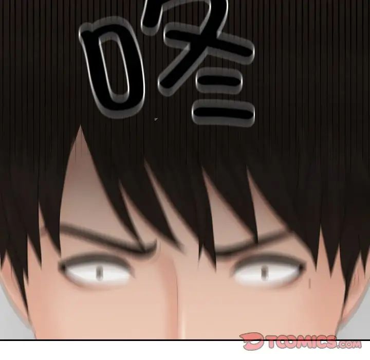 排忧大师第42話