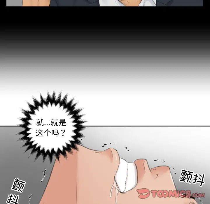 排忧大师第42話