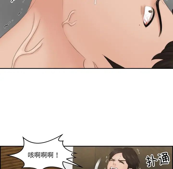 排忧大师第42話