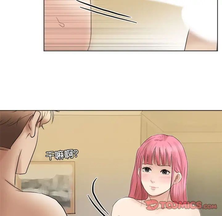 爱上属于别人的妳第43話