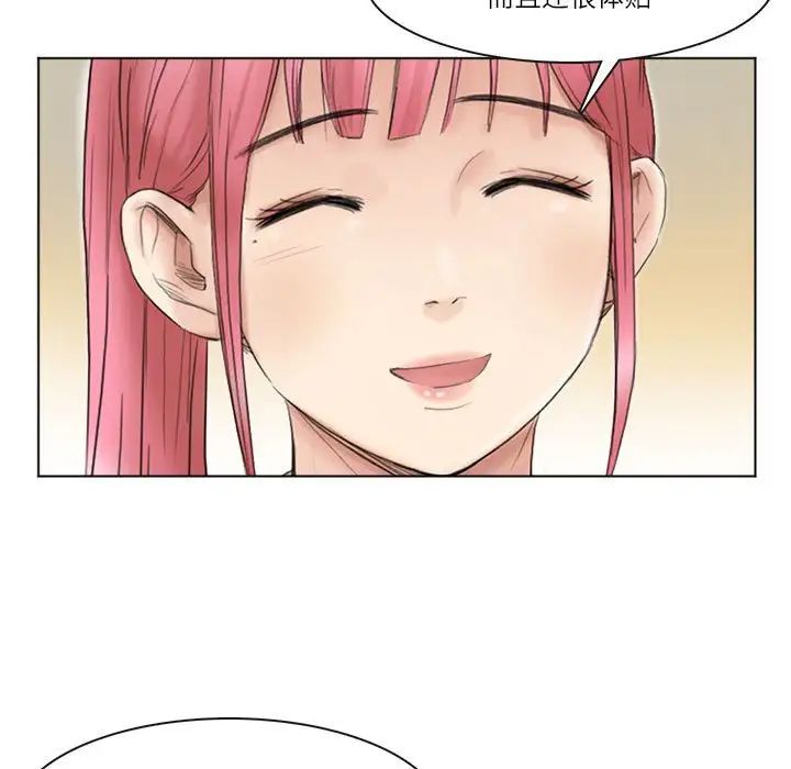 爱上属于别人的妳第43話