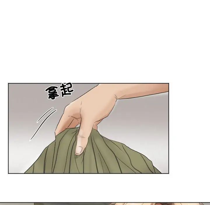 爱上属于别人的妳第43話