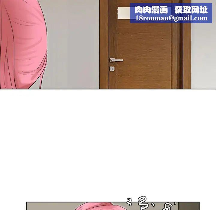 爱上属于别人的妳第43話