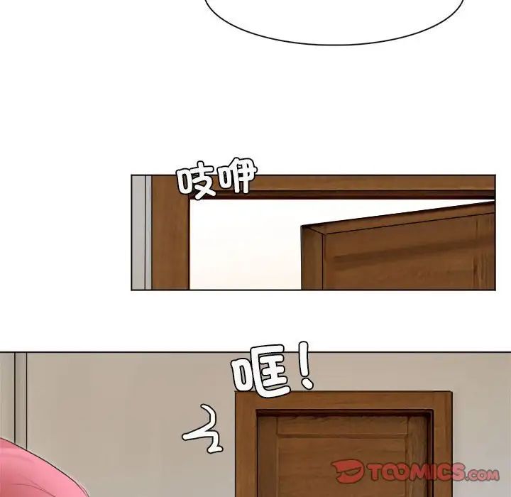 愛上屬於別人的妳第43話