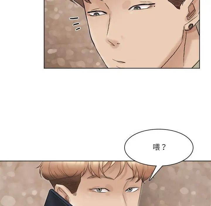 愛上屬於別人的妳第43話