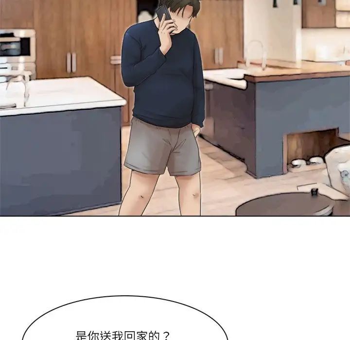 愛上屬於別人的妳第43話