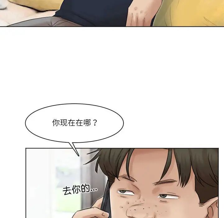 愛上屬於別人的妳第43話