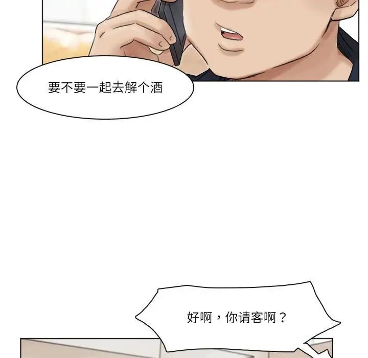 爱上属于别人的妳第43話