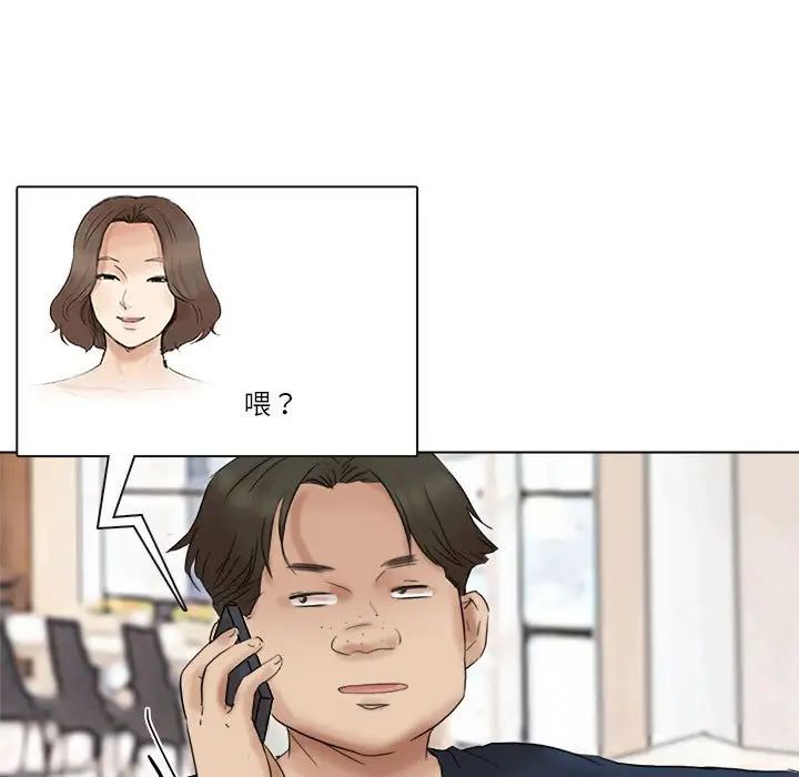 愛上屬於別人的妳第43話