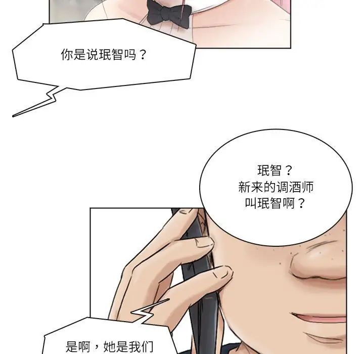 愛上屬於別人的妳第43話