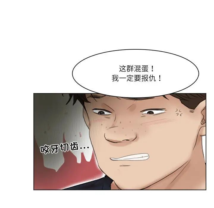 爱上属于别人的妳第43話