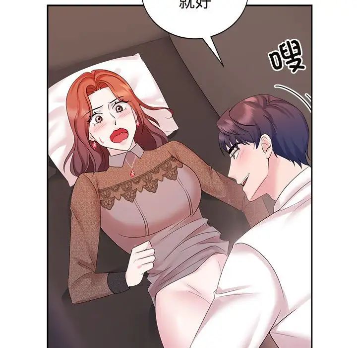 疯了才结婚第34話