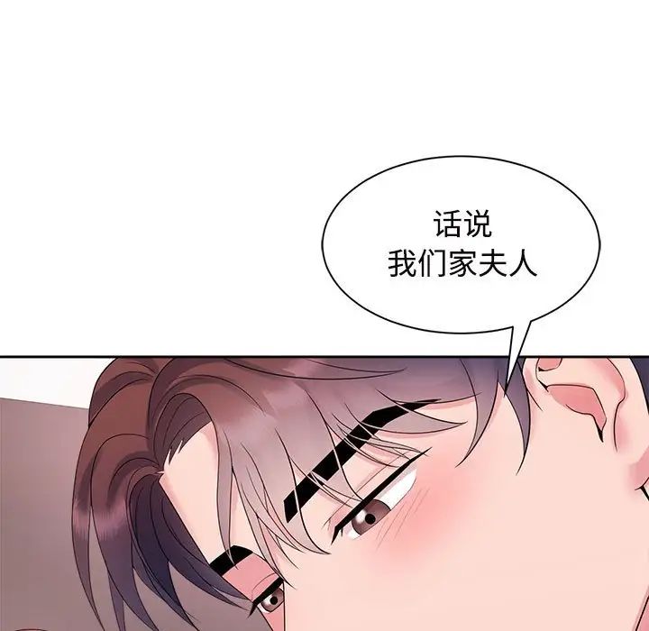 疯了才结婚第34話
