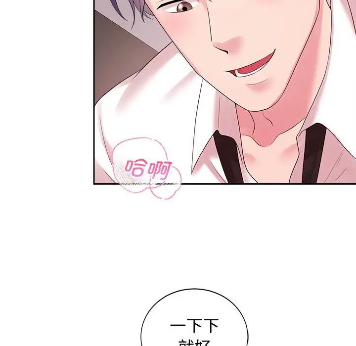 疯了才结婚第34話