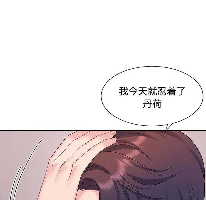 疯了才结婚第34話