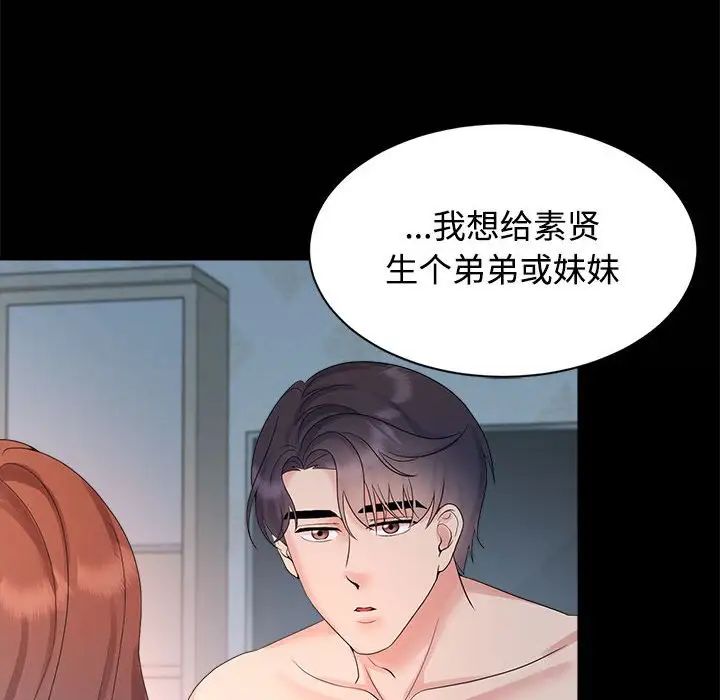 疯了才结婚第34話