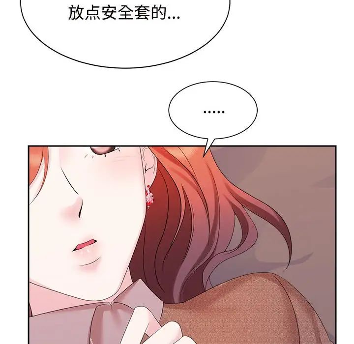 疯了才结婚第34話