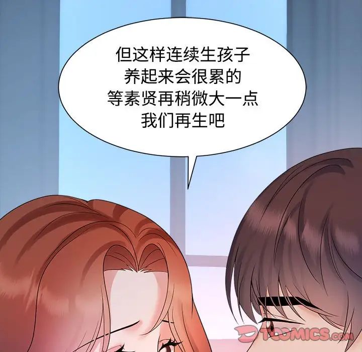 疯了才结婚第34話
