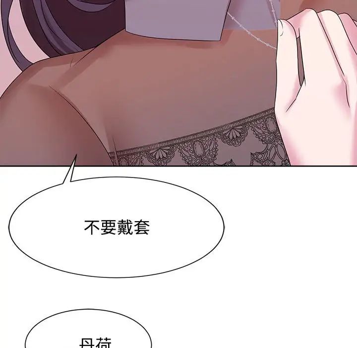 疯了才结婚第34話