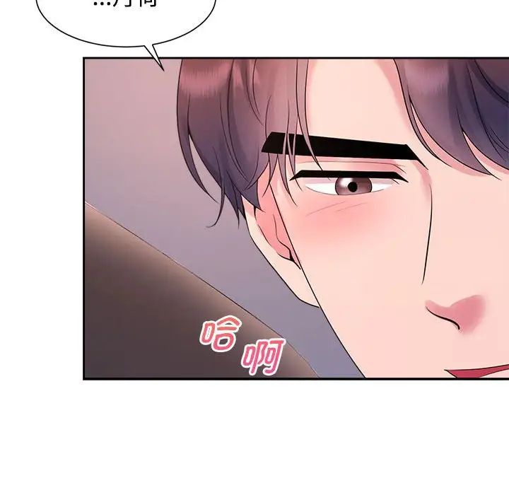 疯了才结婚第34話