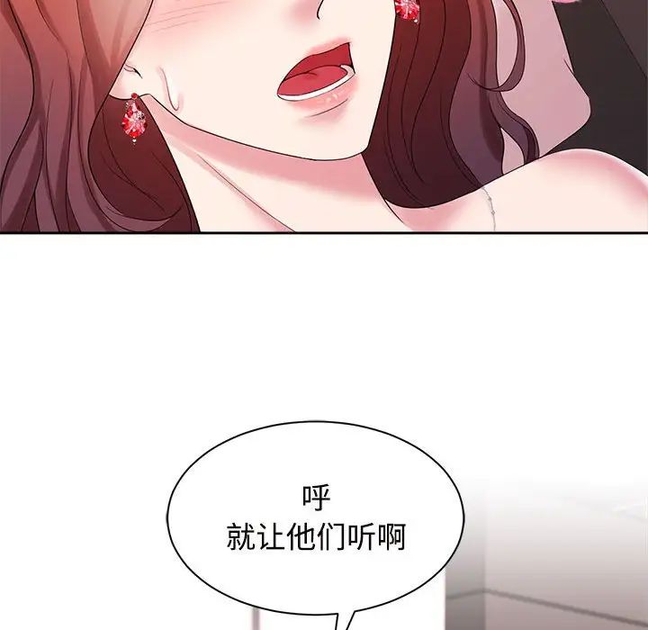 疯了才结婚第34話