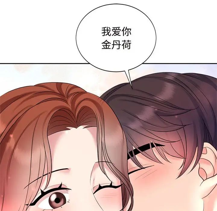 疯了才结婚第34話