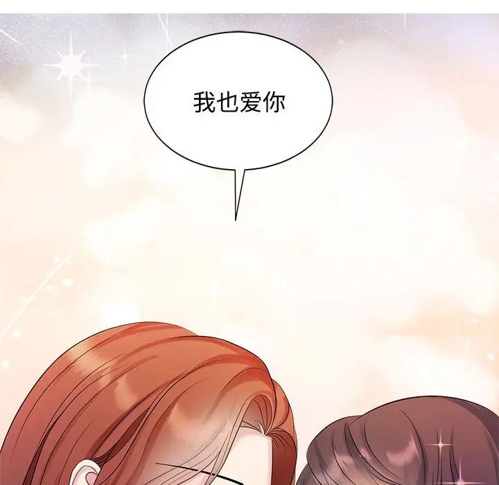 疯了才结婚第34話