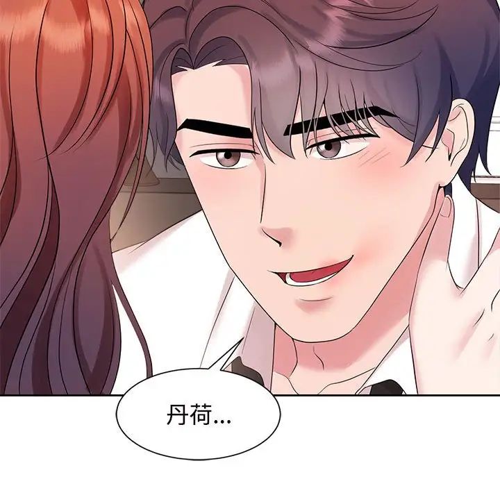 疯了才结婚第34話