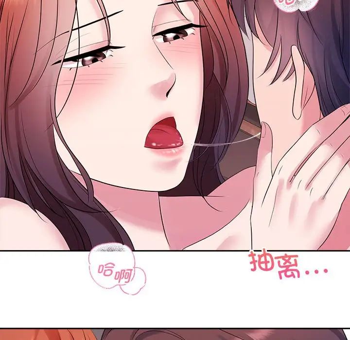 疯了才结婚第34話