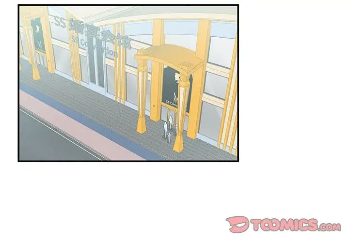 这难道是命中注定第34話