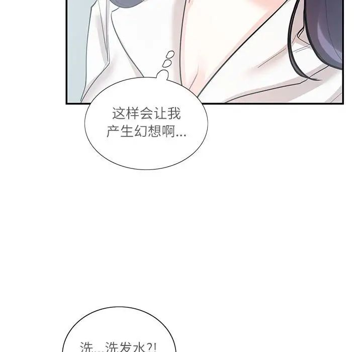 这难道是命中注定第34話