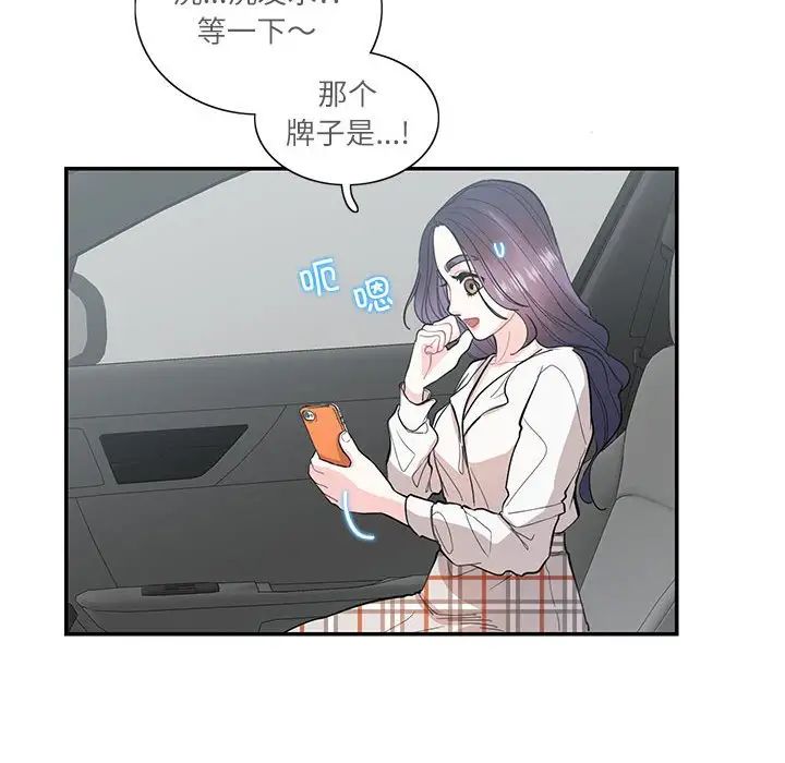 这难道是命中注定第34話