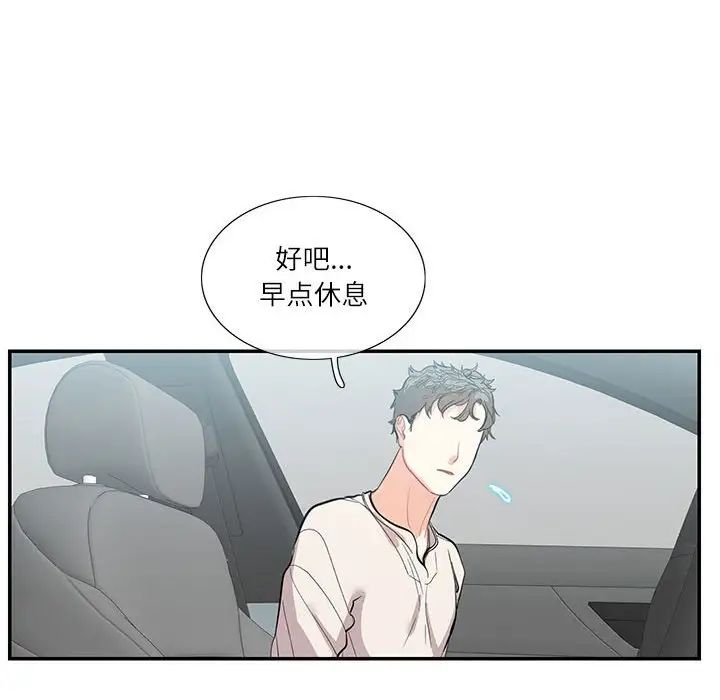 这难道是命中注定第34話