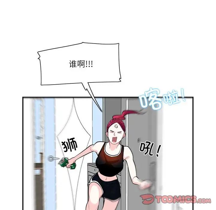 这难道是命中注定第34話