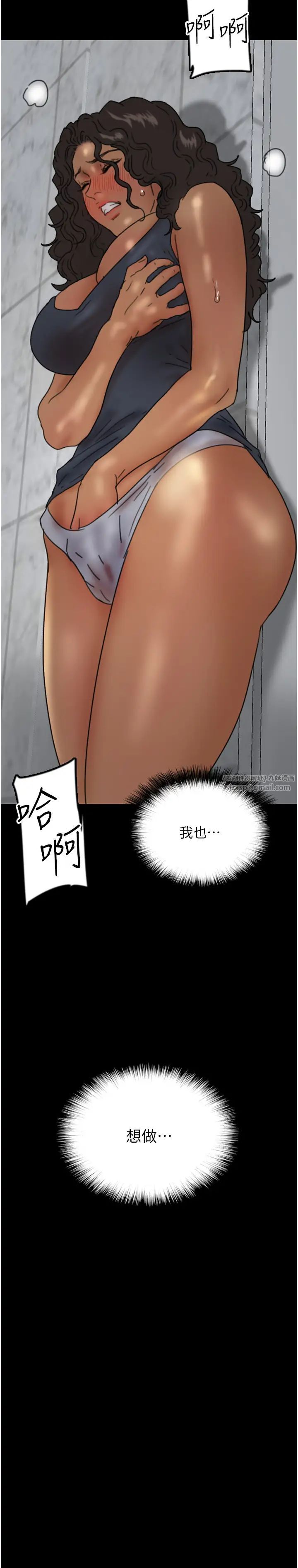 養父的女兒們第41話-我的心跳得好快