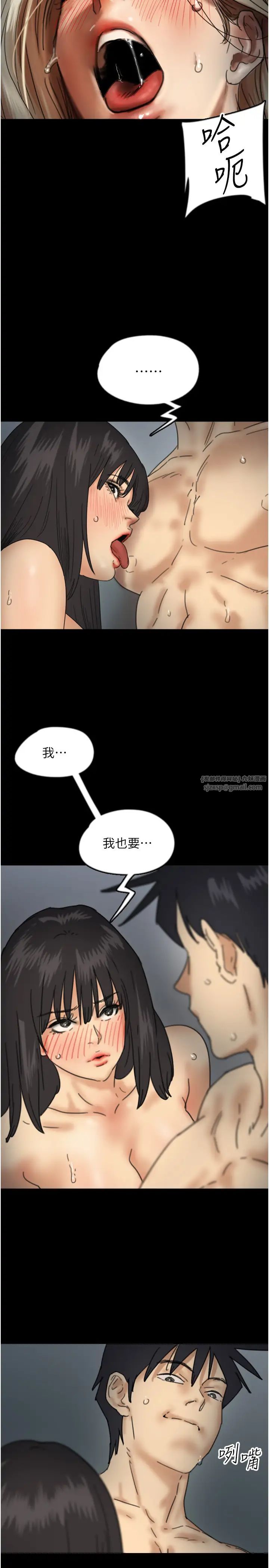 養父的女兒們第41話-我的心跳得好快