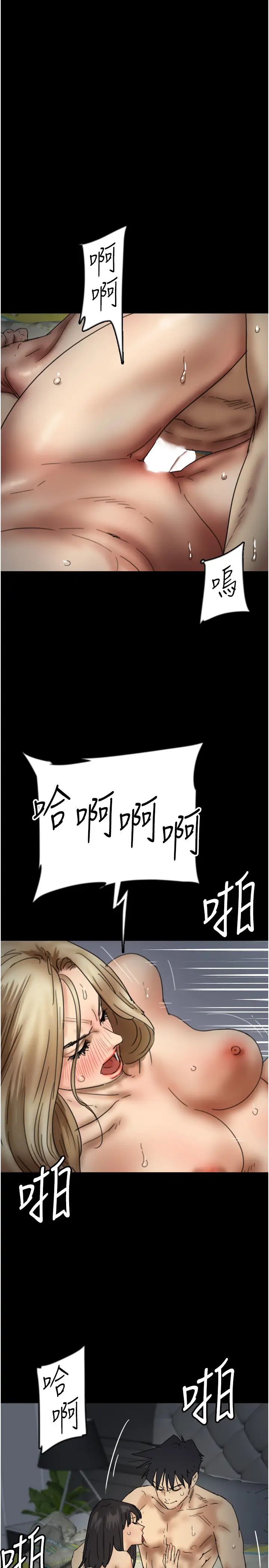 養父的女兒們第41話-我的心跳得好快