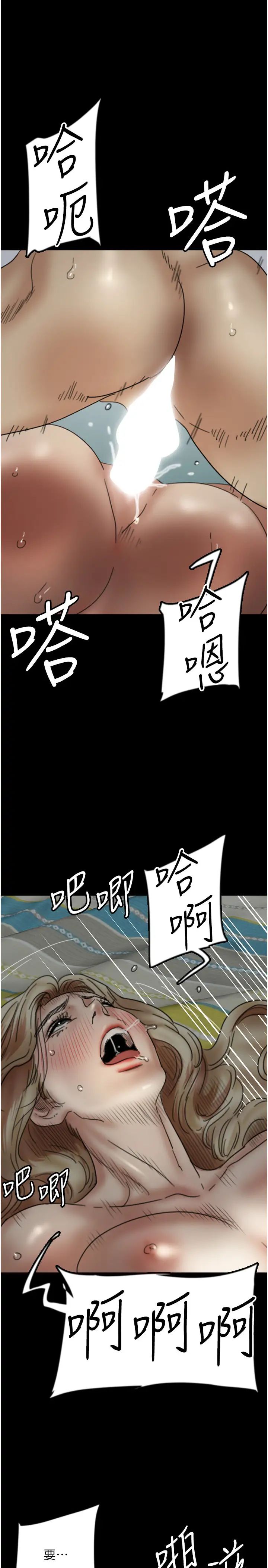養父的女兒們第41話-我的心跳得好快
