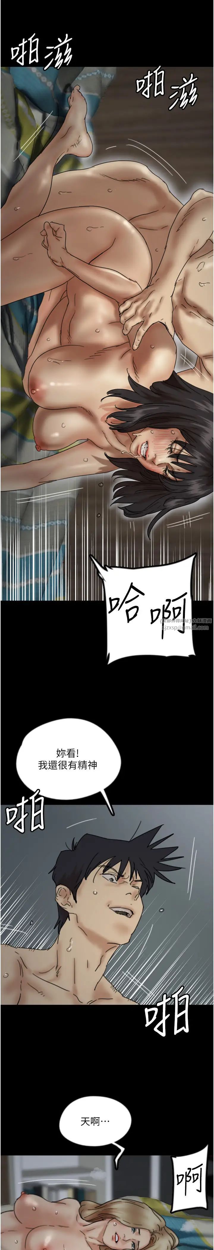 养父的女儿们第41話-我的心跳得好快