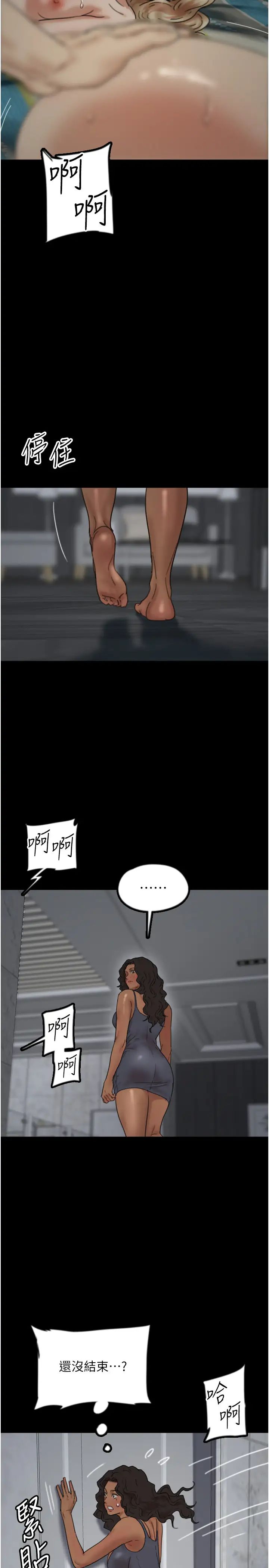 養父的女兒們第41話-我的心跳得好快