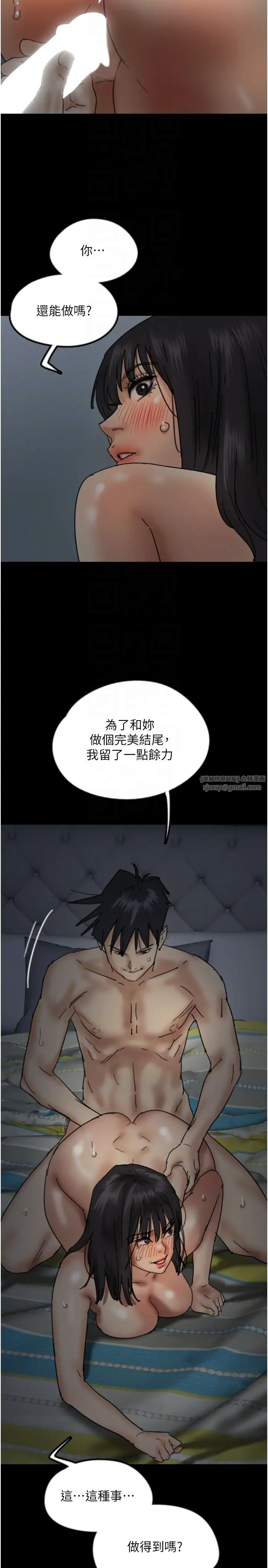 養父的女兒們第41話-我的心跳得好快