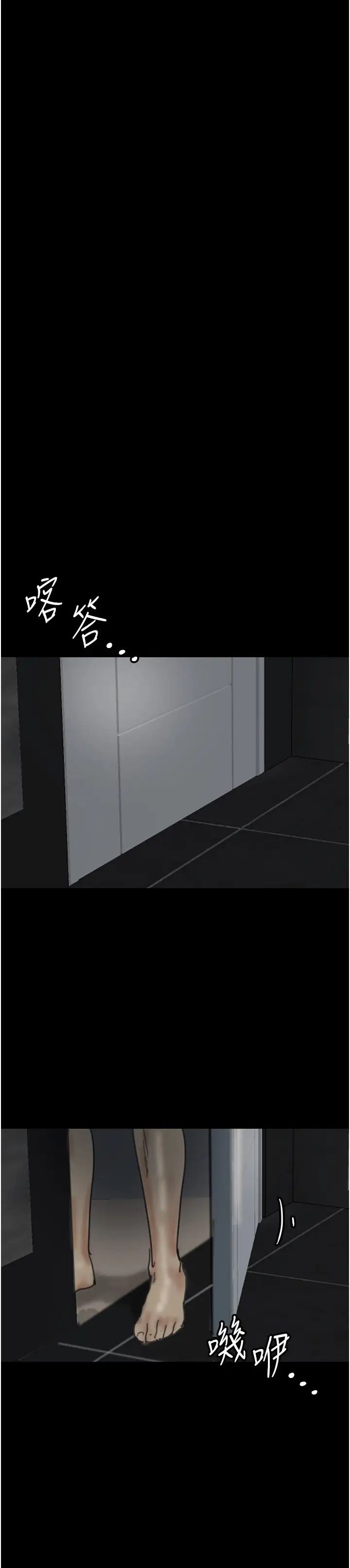 养父的女儿们第41話-我的心跳得好快