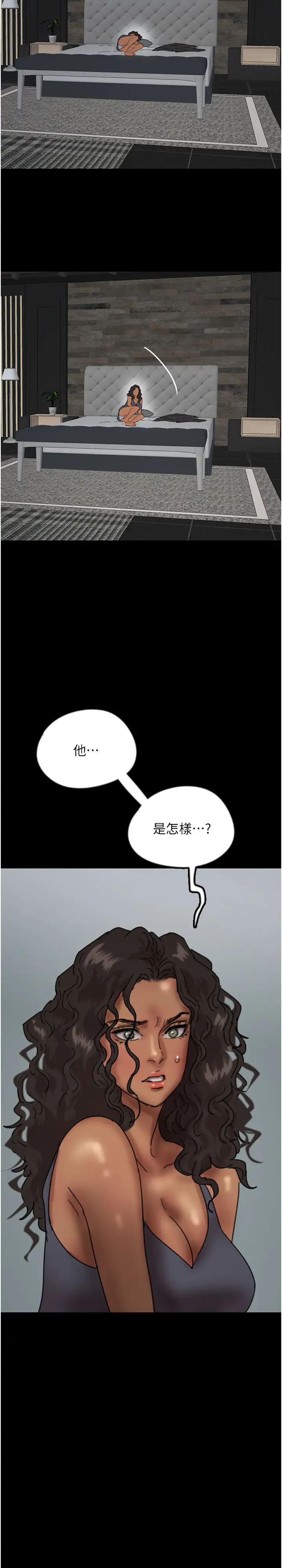 养父的女儿们第41話-我的心跳得好快