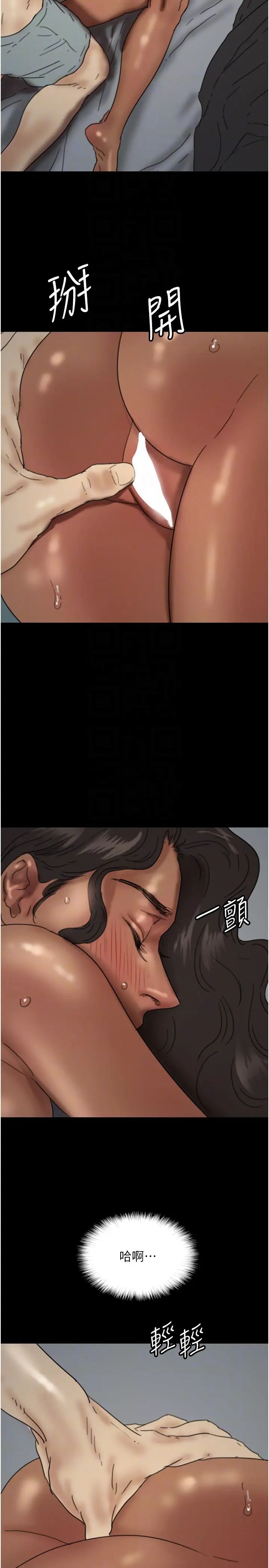 養父的女兒們第41話-我的心跳得好快