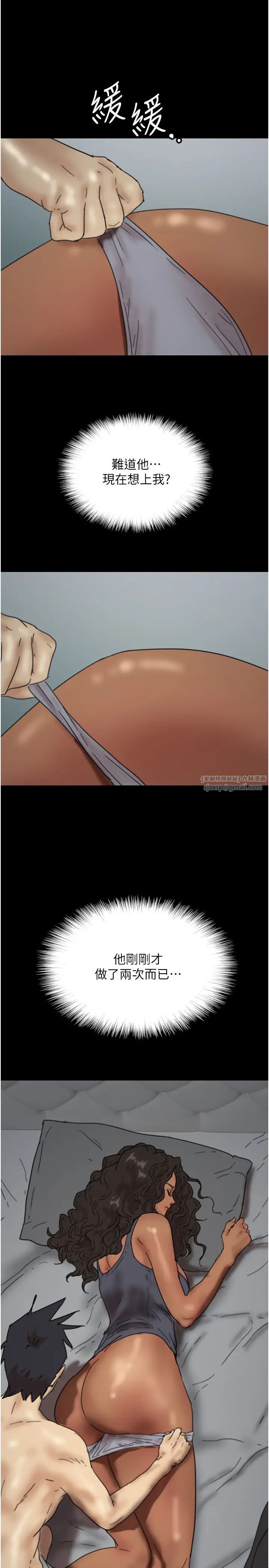 养父的女儿们第41話-我的心跳得好快