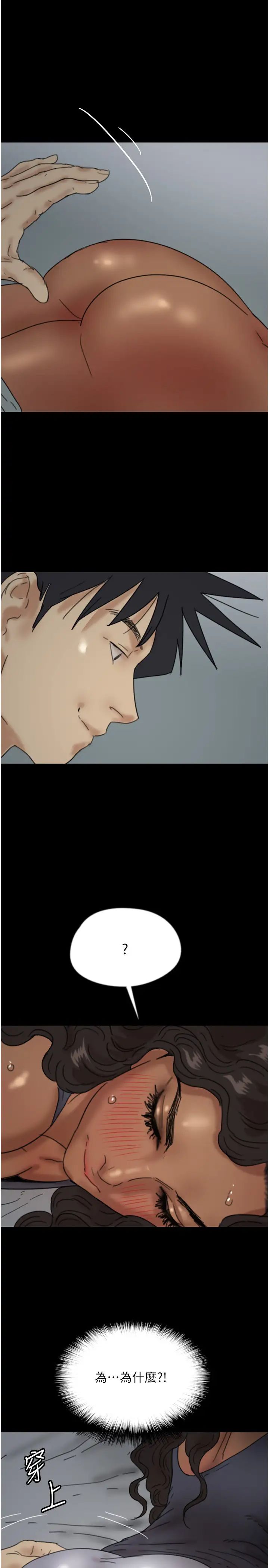 養父的女兒們第41話-我的心跳得好快