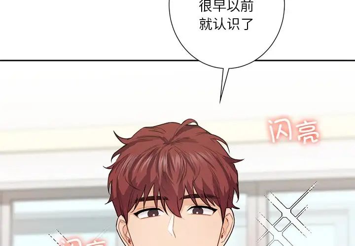 不当朋友当恋人第40話