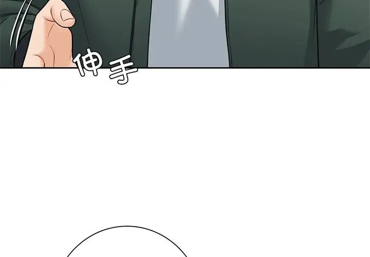 不当朋友当恋人第40話