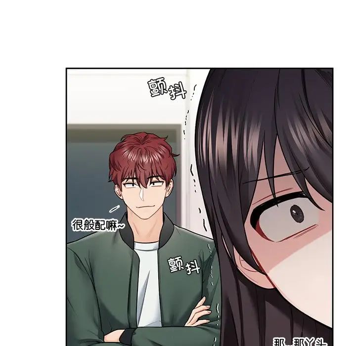 不当朋友当恋人第40話