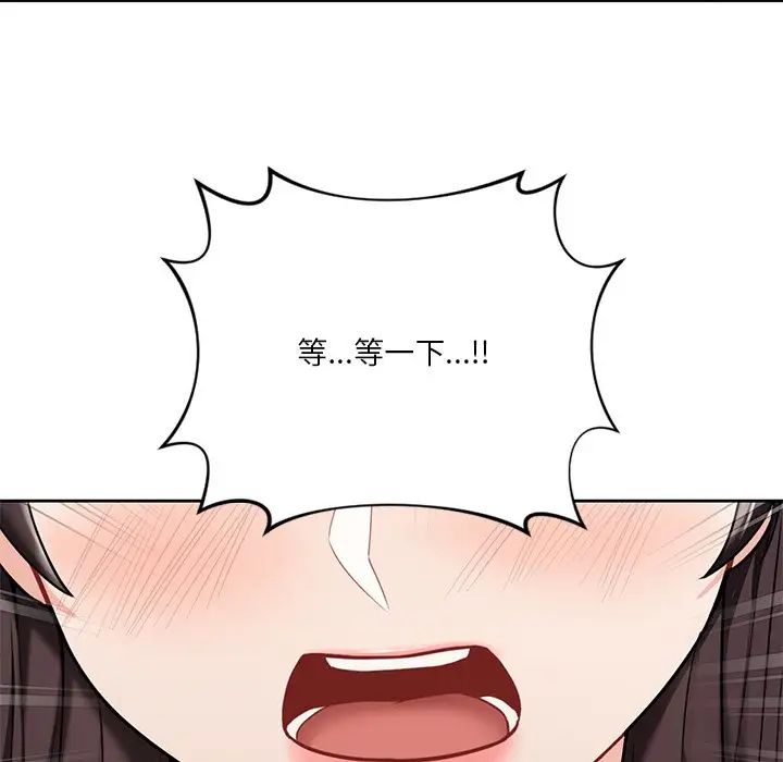 不当朋友当恋人第40話